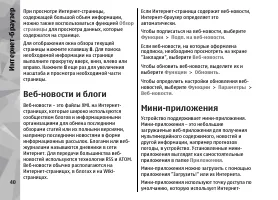 Страница 40
