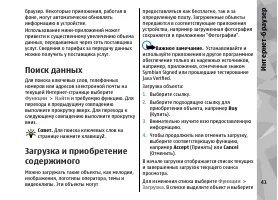 Страница 41