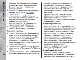 Страница 44