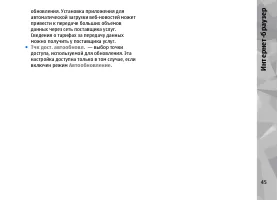Страница 45