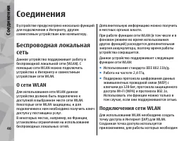 Страница 46