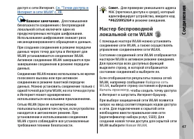 Страница 47