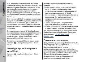 Страница 48