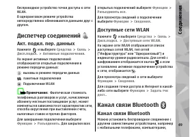 Страница 49