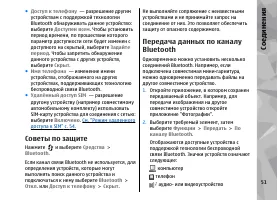 Страница 51