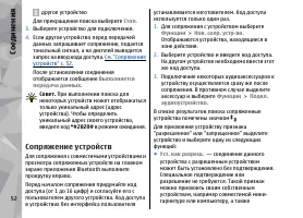 Страница 52