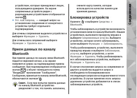 Страница 53