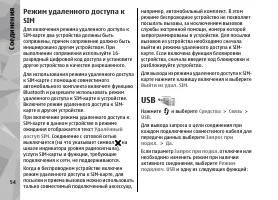 Страница 54