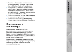 Страница 55