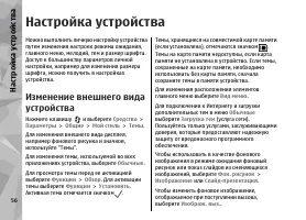 Страница 56