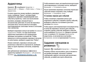 Страница 57
