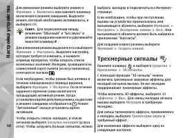 Страница 58