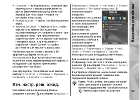 Страница 59