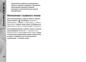 Страница 60