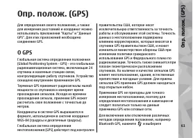 Страница 61