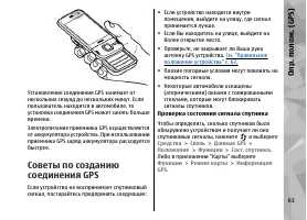 Страница 63