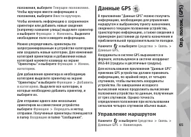 Страница 65