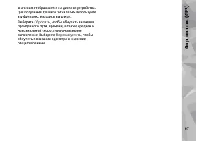 Страница 67