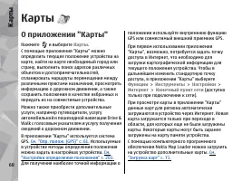 Страница 68