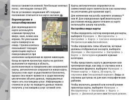 Страница 70