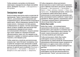 Страница 71