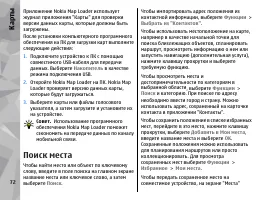 Страница 72