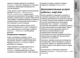 Страница 73