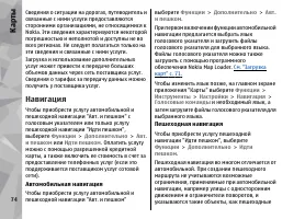 Страница 74