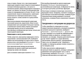 Страница 75