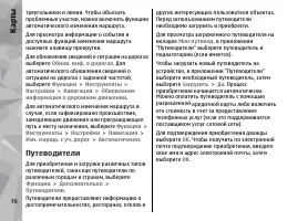 Страница 76