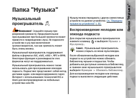 Страница 77