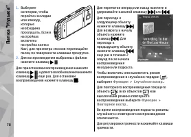 Страница 78