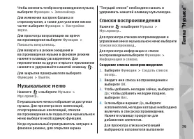 Страница 79