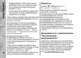 Страница 80