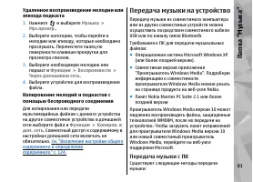 Страница 81