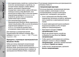 Страница 82