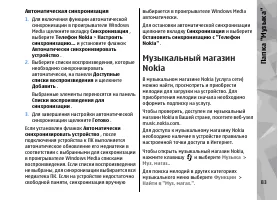 Страница 83