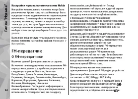 Страница 84