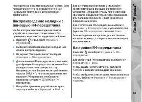 Страница 85