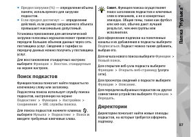Страница 87
