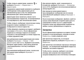 Страница 88