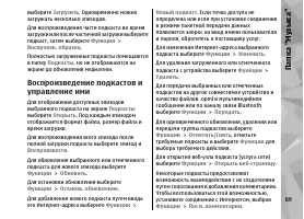 Страница 89