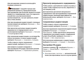 Страница 91