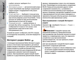Страница 92