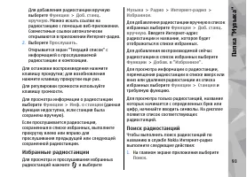 Страница 93