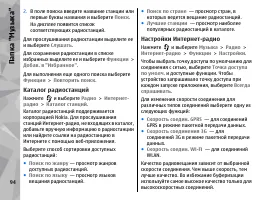 Страница 94