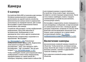 Страница 95