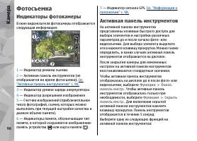 Страница 96