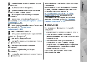 Страница 97