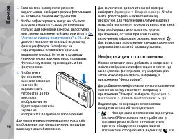Страница 98